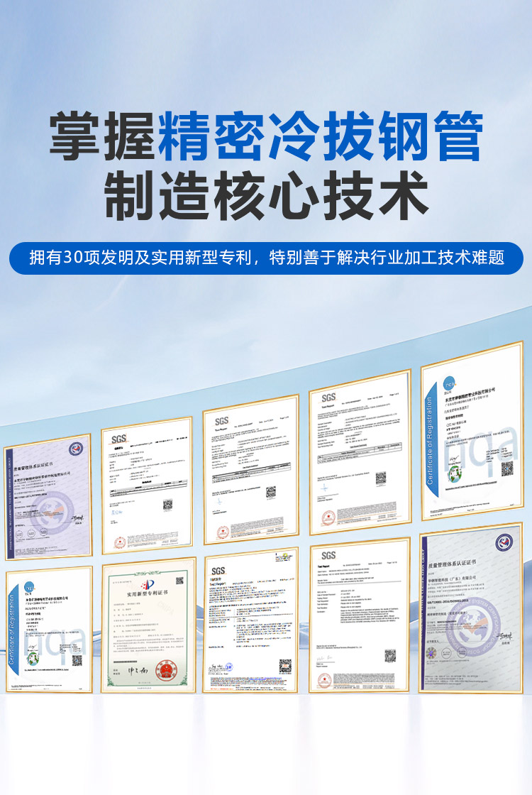 华钢智驱 掌握精密冷拔钢管制造核心技术